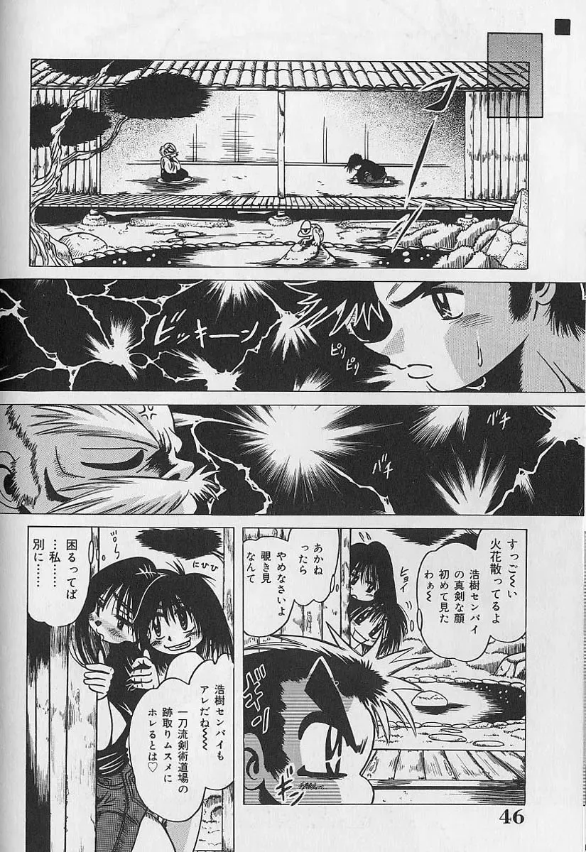 [Fuku-ryu] Zecchou Shojo - CLIMAX VIRGIN Fhentai - Page 46