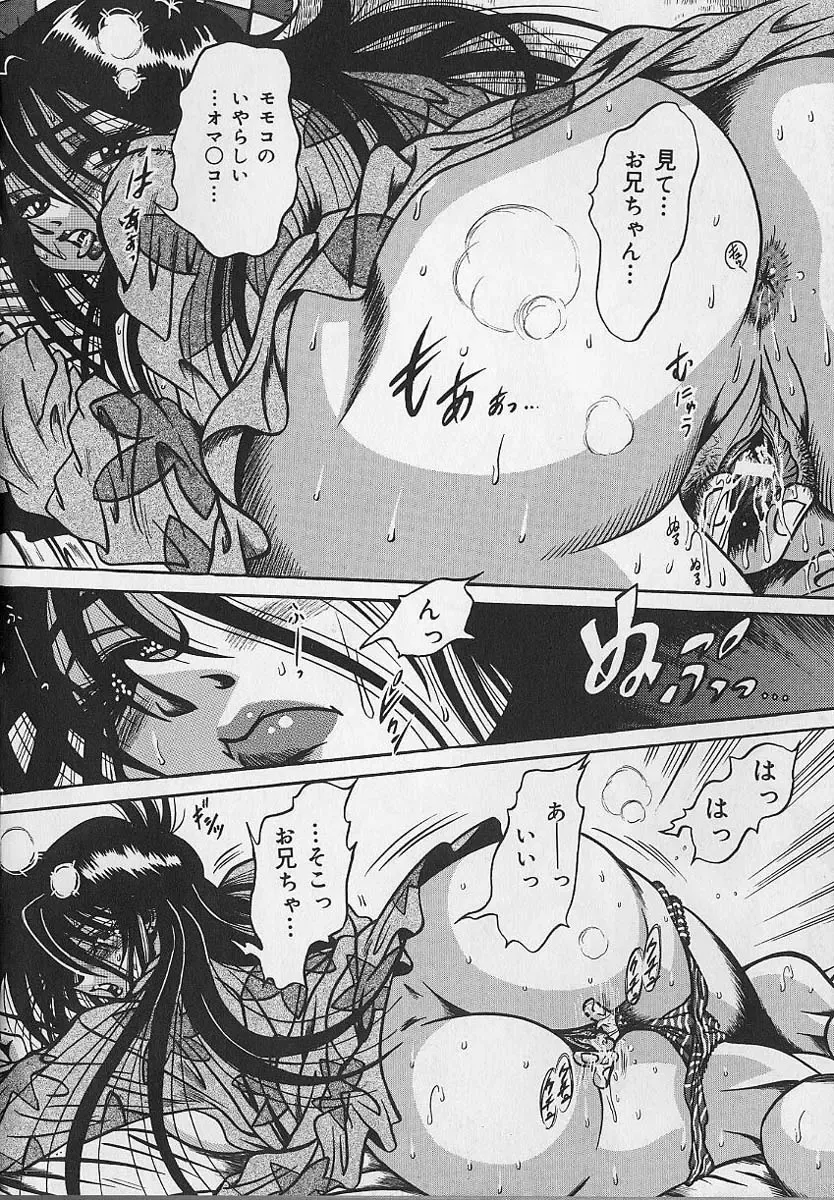 [Fuku-ryu] Zecchou Shojo - CLIMAX VIRGIN Fhentai - Page 6