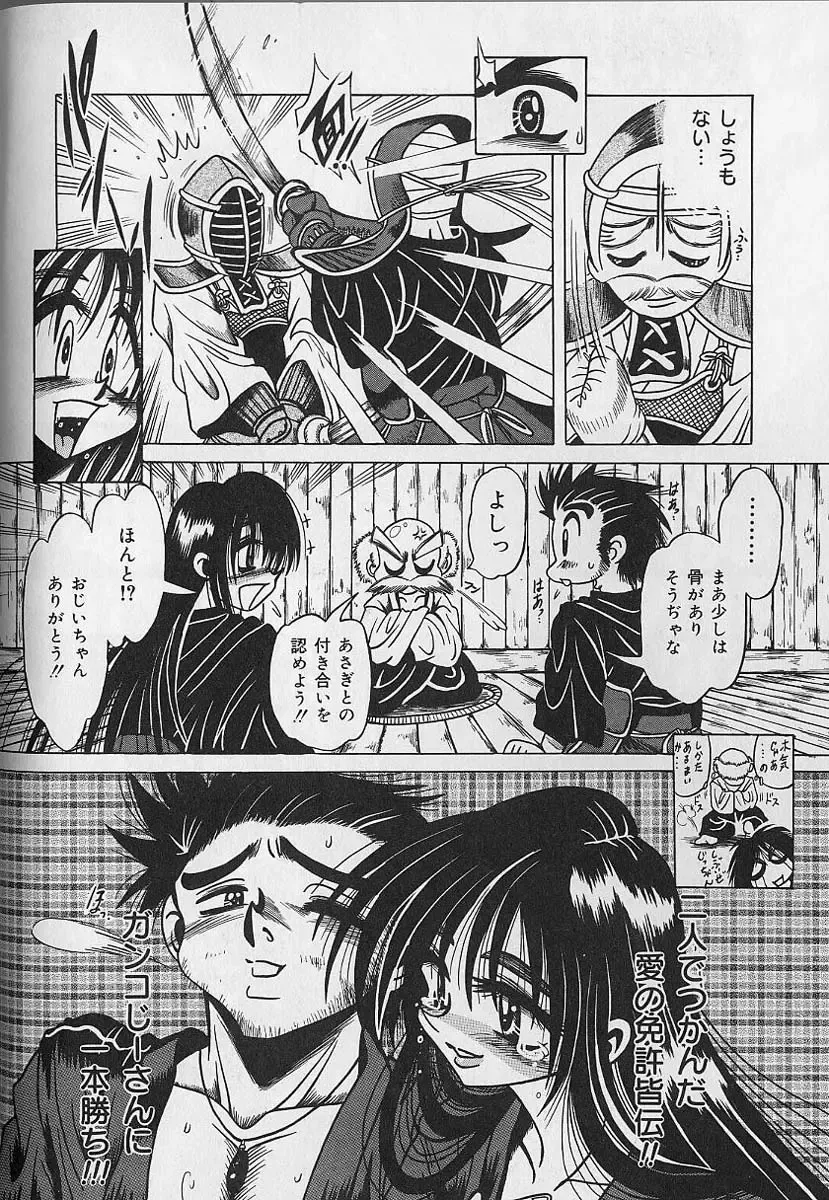 [Fuku-ryu] Zecchou Shojo - CLIMAX VIRGIN Fhentai - Page 64