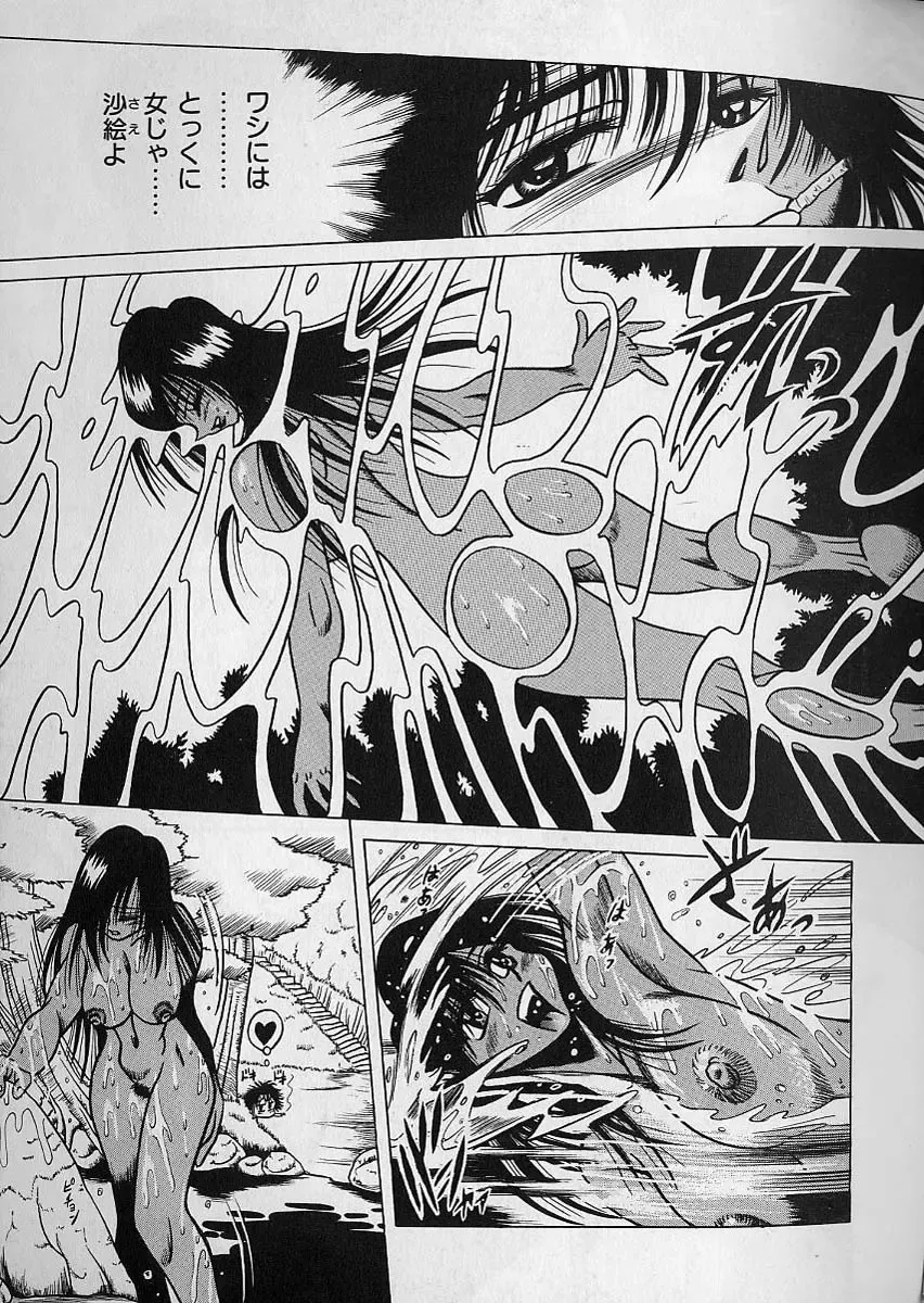 [Fuku-ryu] Zecchou Shojo - CLIMAX VIRGIN Fhentai - Page 69