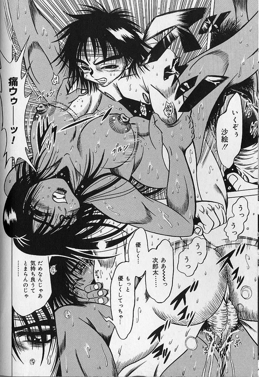 [Fuku-ryu] Zecchou Shojo - CLIMAX VIRGIN Fhentai - Page 82