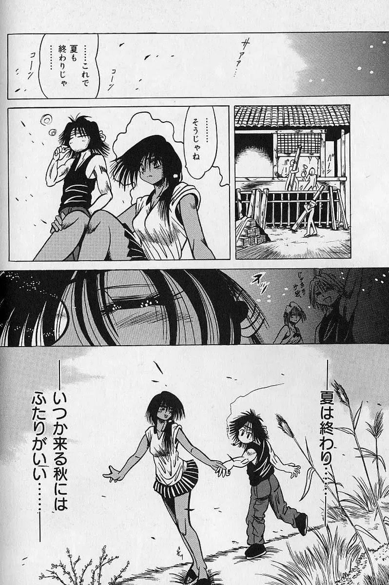 [Fuku-ryu] Zecchou Shojo - CLIMAX VIRGIN Fhentai - Page 86