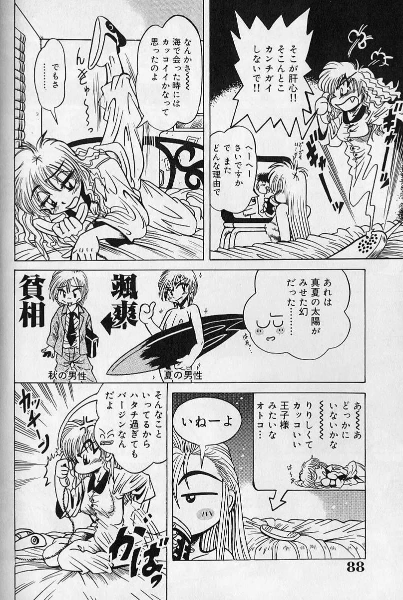 [Fuku-ryu] Zecchou Shojo - CLIMAX VIRGIN Fhentai - Page 88