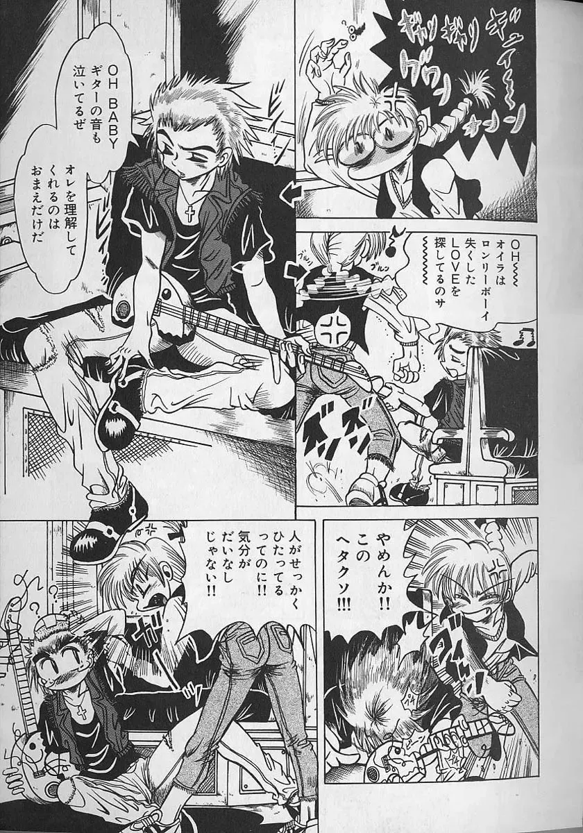 [Fuku-ryu] Zecchou Shojo - CLIMAX VIRGIN Fhentai - Page 91