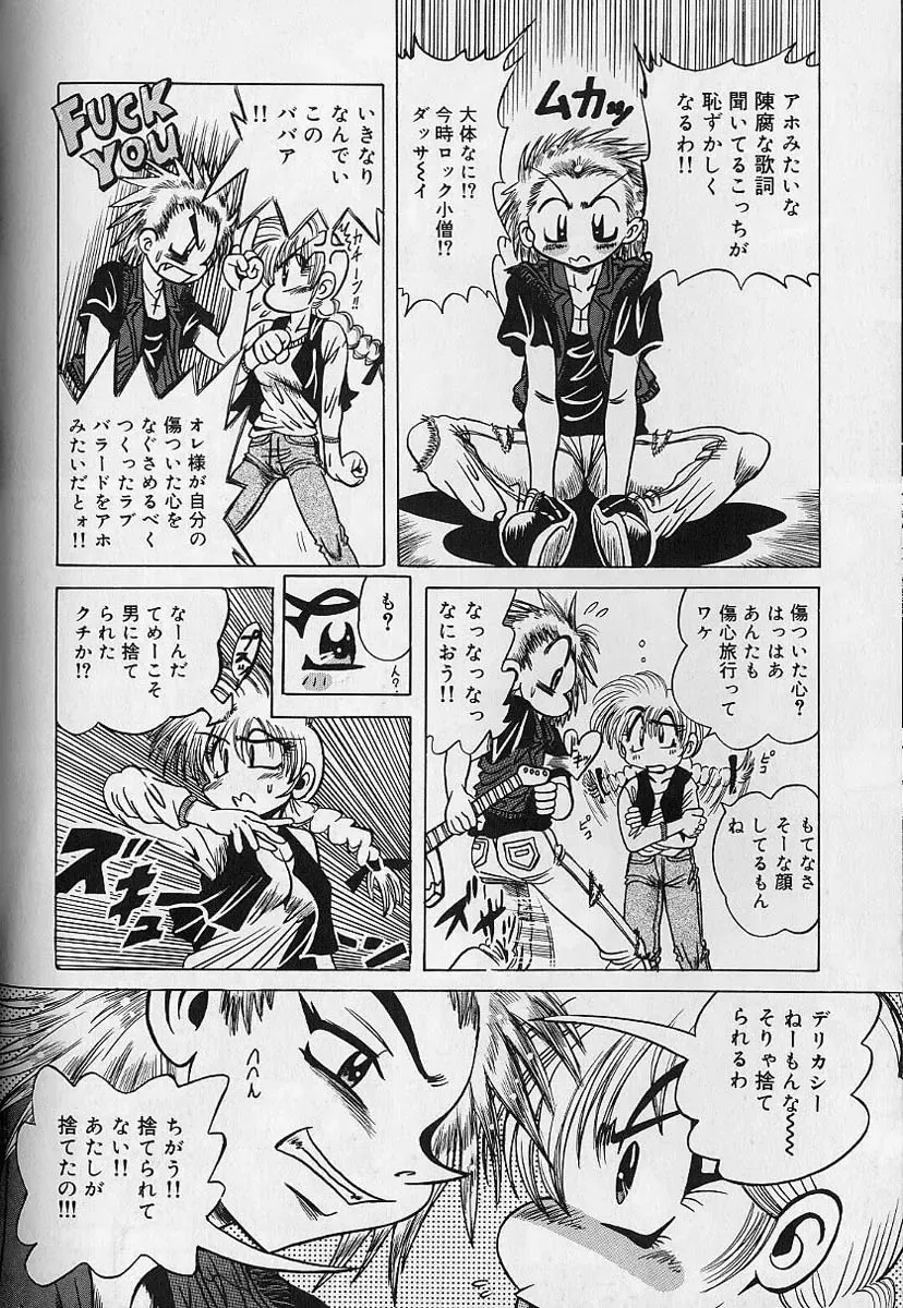 [Fuku-ryu] Zecchou Shojo - CLIMAX VIRGIN Fhentai - Page 92