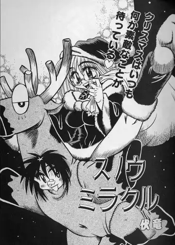 [Fuku-ryu] Zecchou Shojo - CLIMAX VIRGIN Fhentai - Page 115