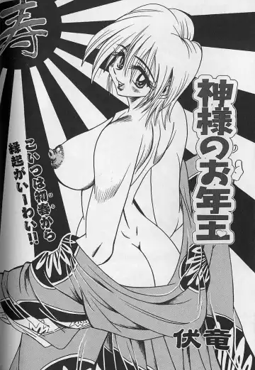 [Fuku-ryu] Zecchou Shojo - CLIMAX VIRGIN Fhentai - Page 129