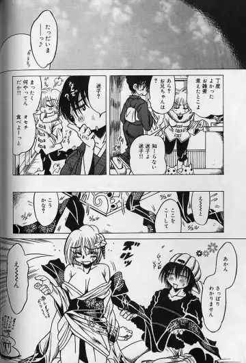 [Fuku-ryu] Zecchou Shojo - CLIMAX VIRGIN Fhentai - Page 147