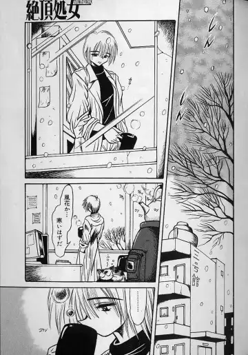 [Fuku-ryu] Zecchou Shojo - CLIMAX VIRGIN Fhentai - Page 148