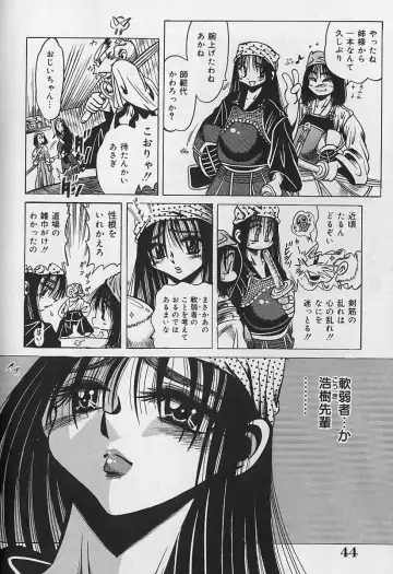 [Fuku-ryu] Zecchou Shojo - CLIMAX VIRGIN Fhentai - Page 44