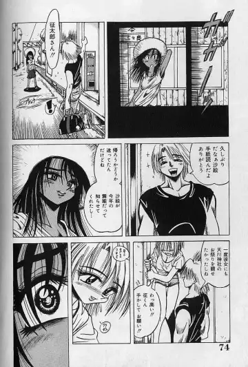 [Fuku-ryu] Zecchou Shojo - CLIMAX VIRGIN Fhentai - Page 74