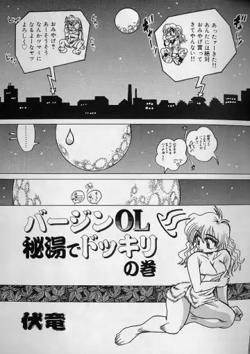 [Fuku-ryu] Zecchou Shojo - CLIMAX VIRGIN Fhentai - Page 89