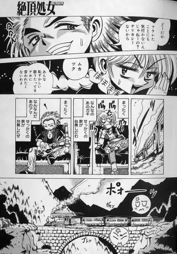 [Fuku-ryu] Zecchou Shojo - CLIMAX VIRGIN Fhentai - Page 93