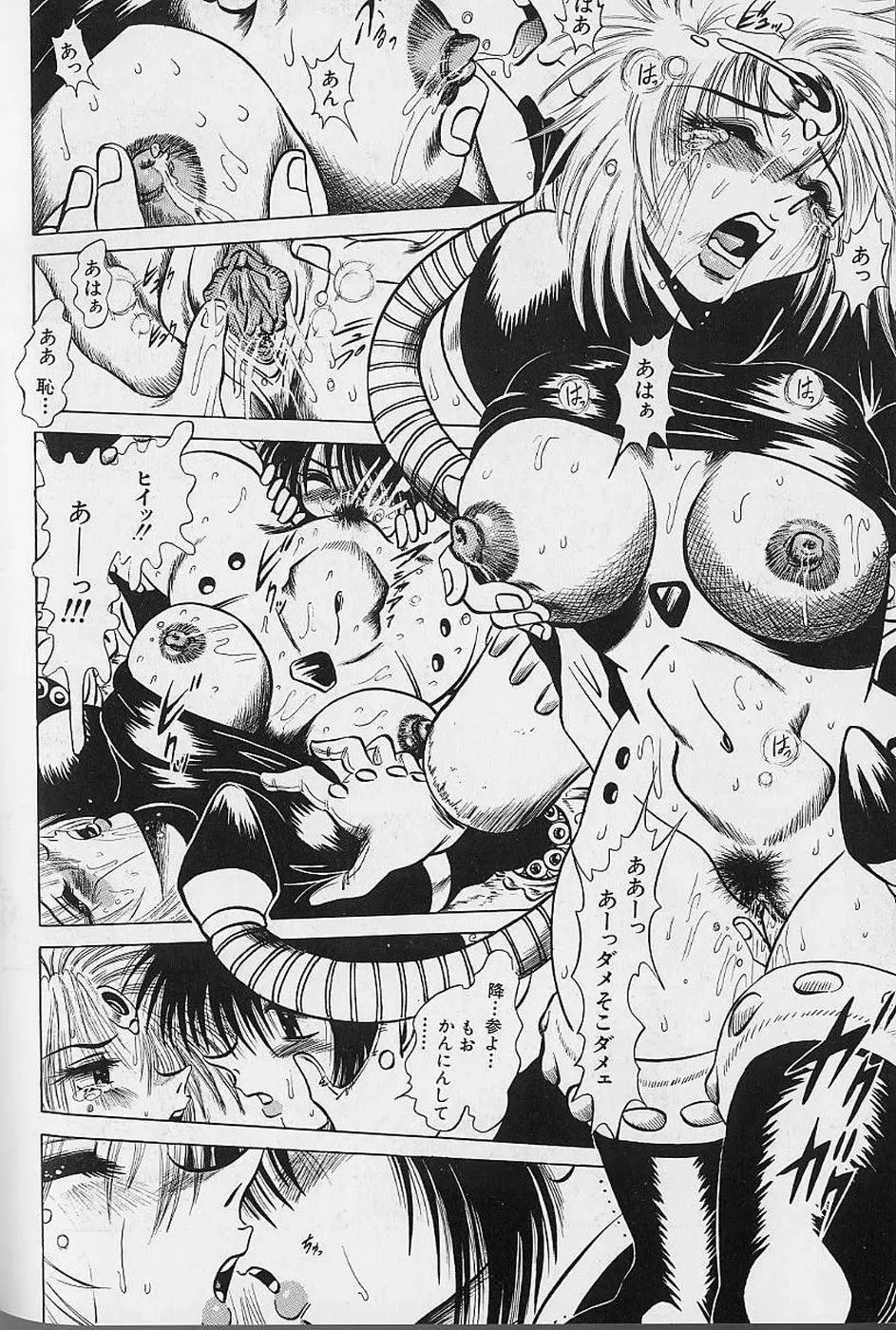 [Fuku-ryu] Bishoujo Tantei Pretty Violet Fhentai - Page 152