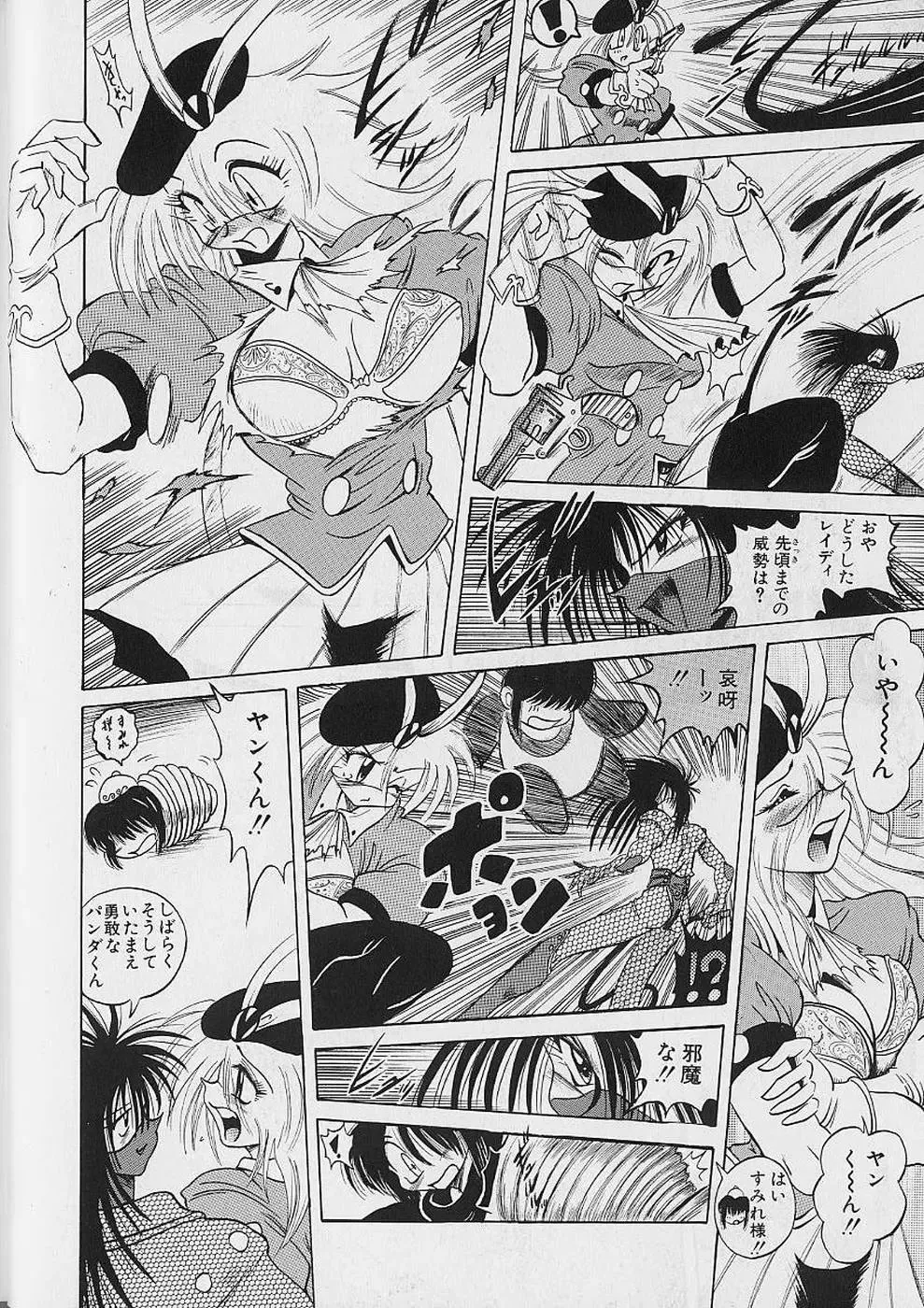 [Fuku-ryu] Bishoujo Tantei Pretty Violet Fhentai - Page 16