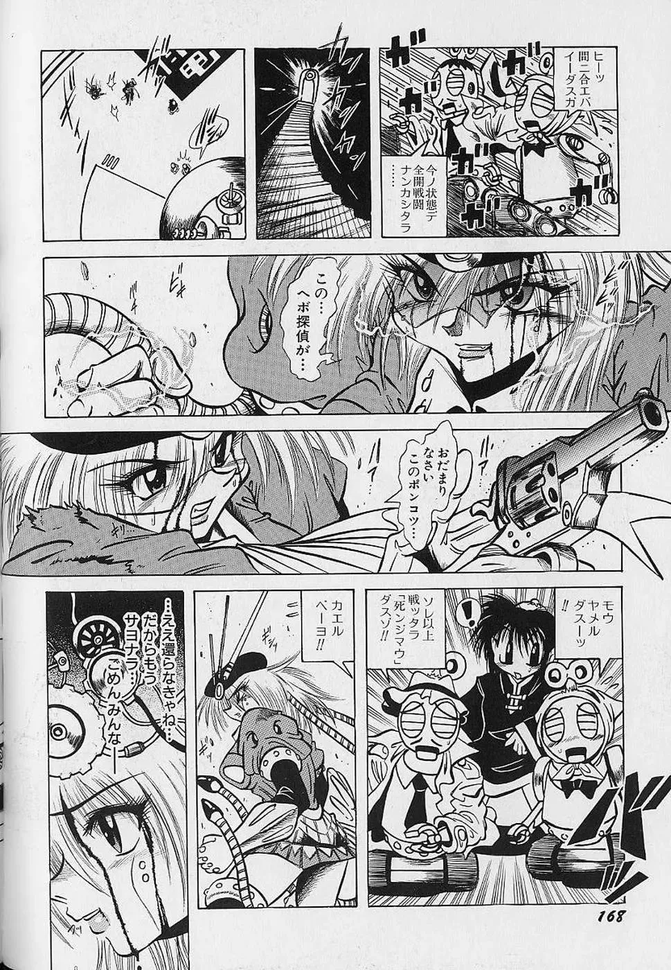 [Fuku-ryu] Bishoujo Tantei Pretty Violet Fhentai - Page 170