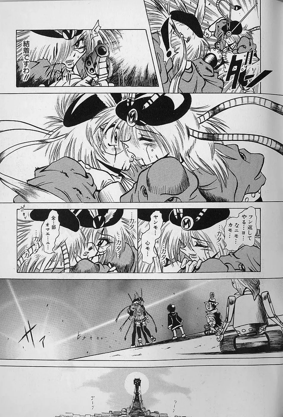 [Fuku-ryu] Bishoujo Tantei Pretty Violet Fhentai - Page 171