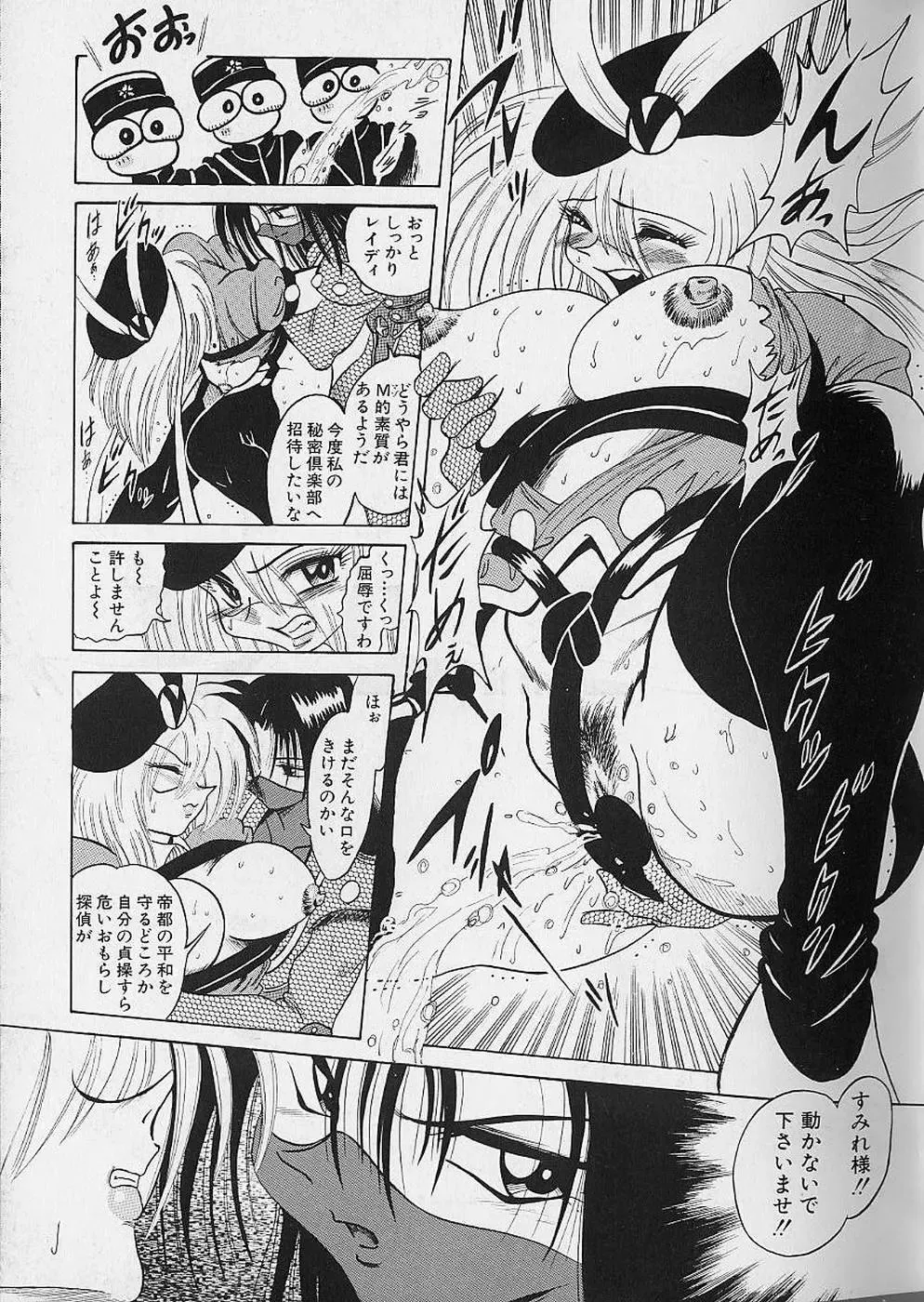 [Fuku-ryu] Bishoujo Tantei Pretty Violet Fhentai - Page 21