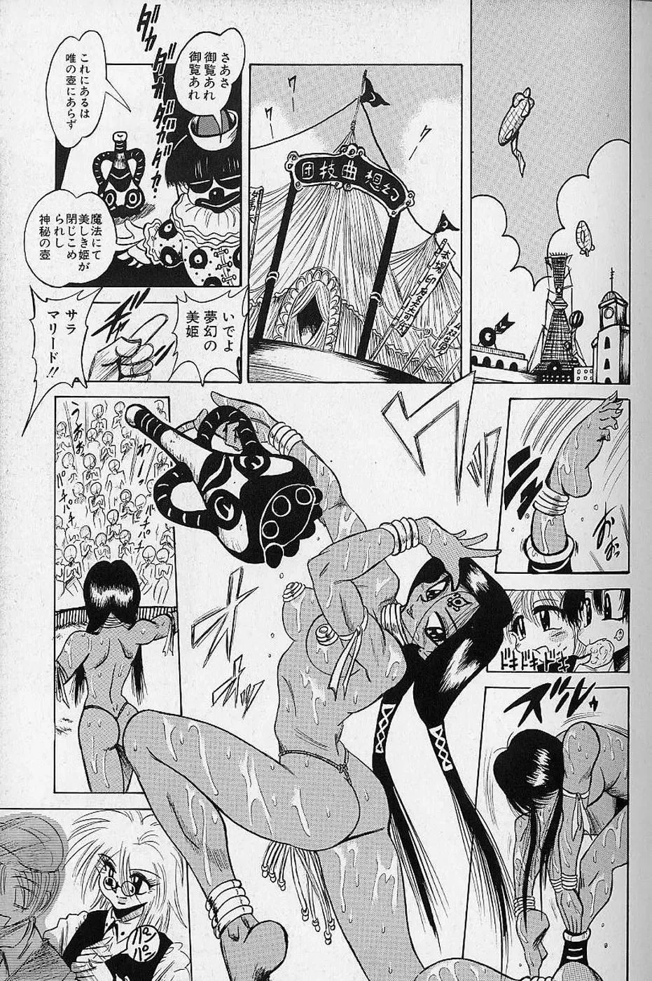 [Fuku-ryu] Bishoujo Tantei Pretty Violet Fhentai - Page 27