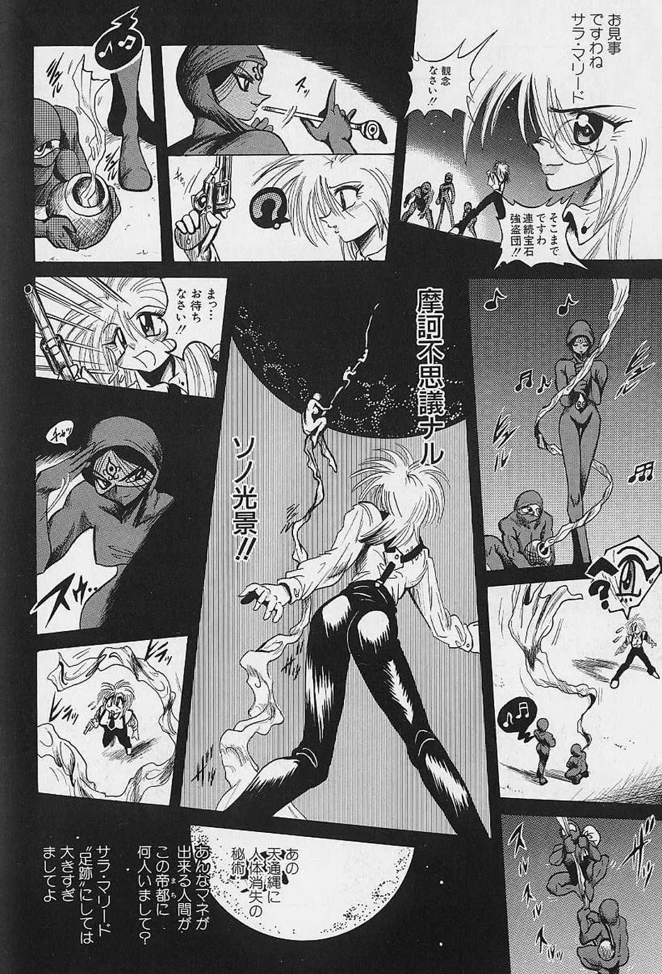 [Fuku-ryu] Bishoujo Tantei Pretty Violet Fhentai - Page 28