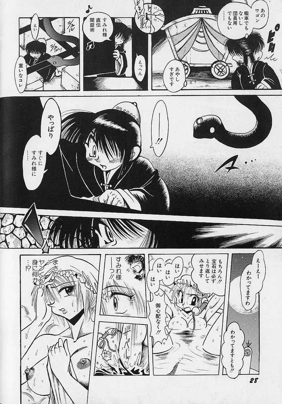 [Fuku-ryu] Bishoujo Tantei Pretty Violet Fhentai - Page 30