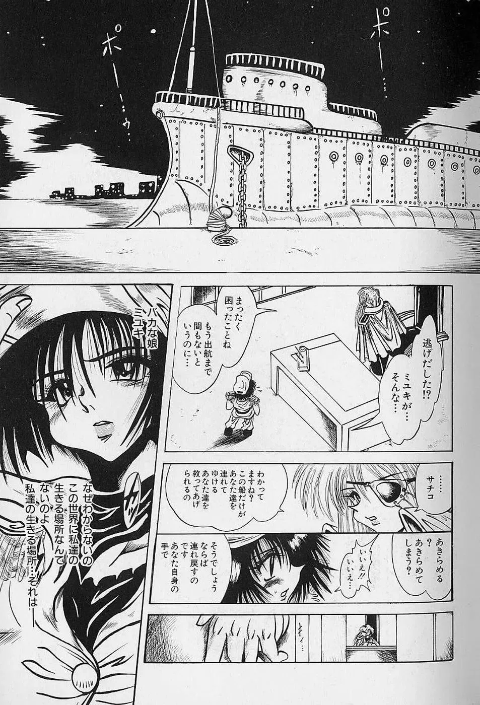 [Fuku-ryu] Bishoujo Tantei Pretty Violet Fhentai - Page 57