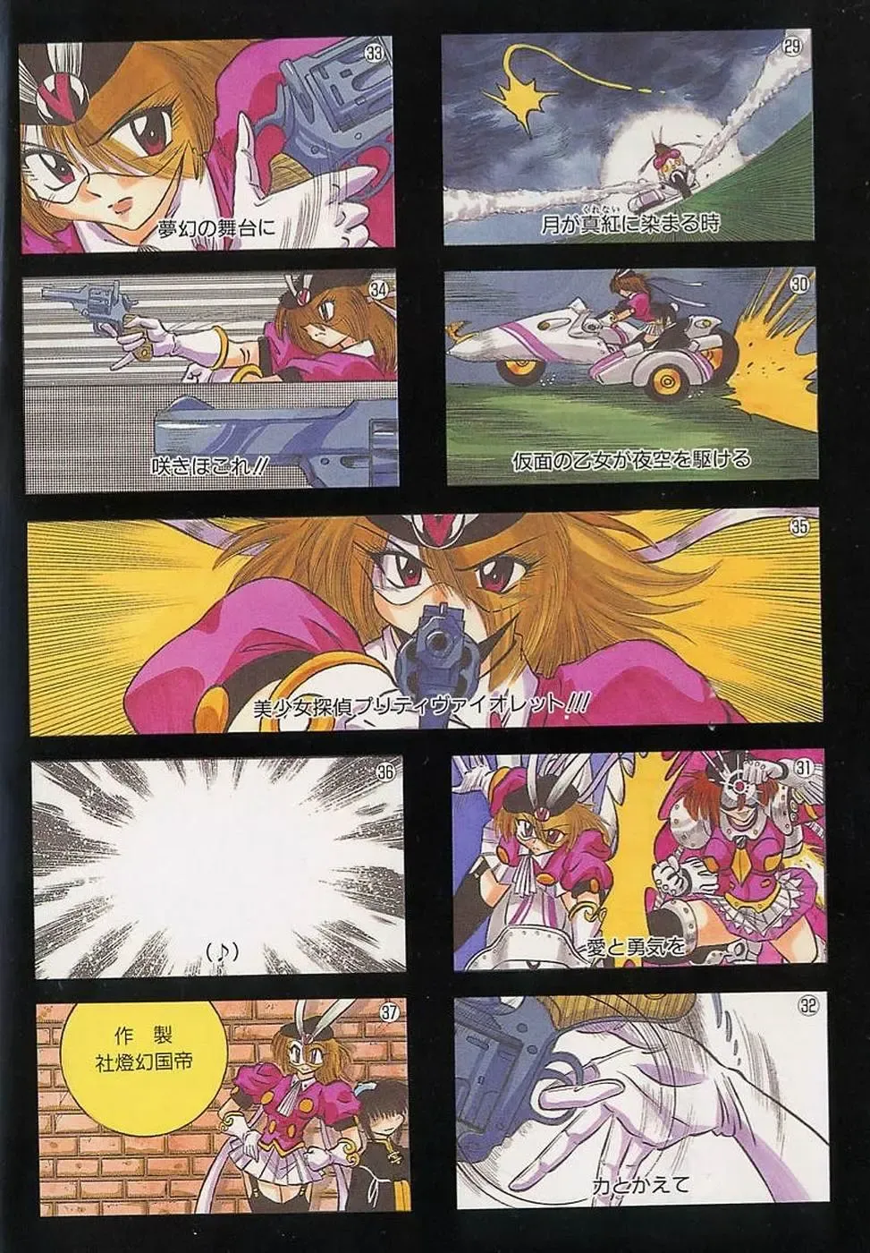 [Fuku-ryu] Bishoujo Tantei Pretty Violet Fhentai - Page 6