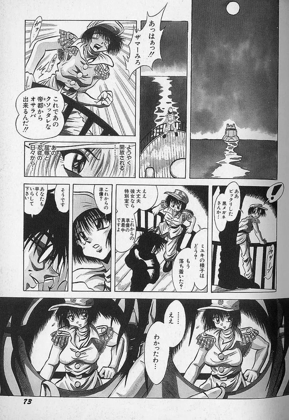 [Fuku-ryu] Bishoujo Tantei Pretty Violet Fhentai - Page 75