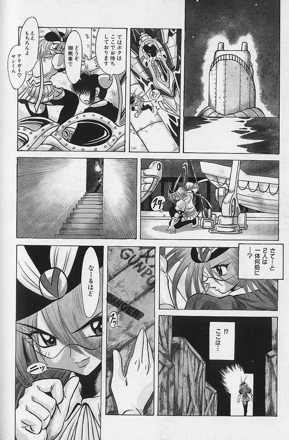 [Fuku-ryu] Bishoujo Tantei Pretty Violet Fhentai - Page 80