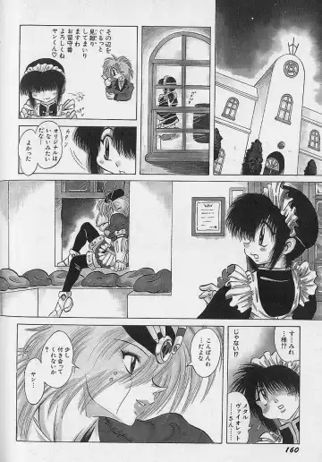 [Fuku-ryu] Bishoujo Tantei Pretty Violet Fhentai - Page 162