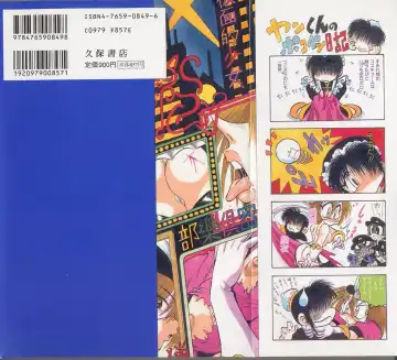 [Fuku-ryu] Bishoujo Tantei Pretty Violet Fhentai - Page 2