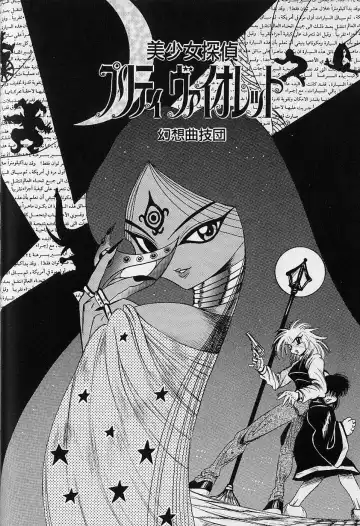 [Fuku-ryu] Bishoujo Tantei Pretty Violet Fhentai - Page 26