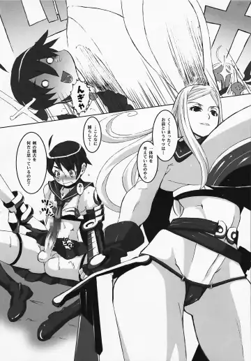 [Hg Chagawa] Slave Knight: Reborn Fhentai - Page 10