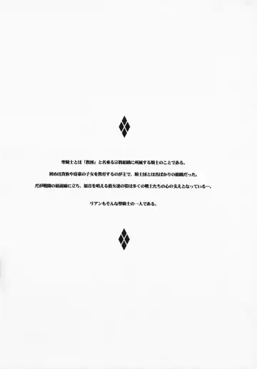 [Hg Chagawa] Slave Knight: Reborn Fhentai - Page 5