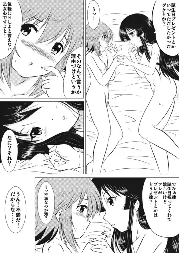 [Simasima] RitsuMio no Beta de Bettabeta na Beta na R-18 Yuri Manga Fhentai - Page 12