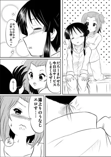 [Simasima] RitsuMio no Beta de Bettabeta na Beta na R-18 Yuri Manga Fhentai - Page 3