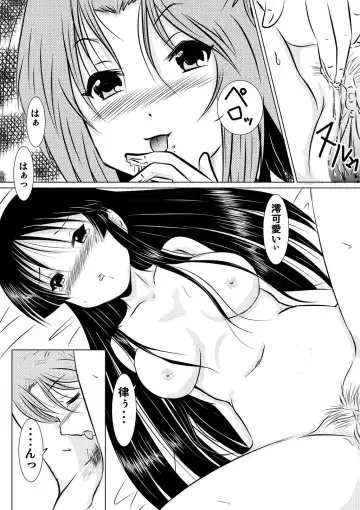 [Simasima] RitsuMio no Beta de Bettabeta na Beta na R-18 Yuri Manga Fhentai - Page 8