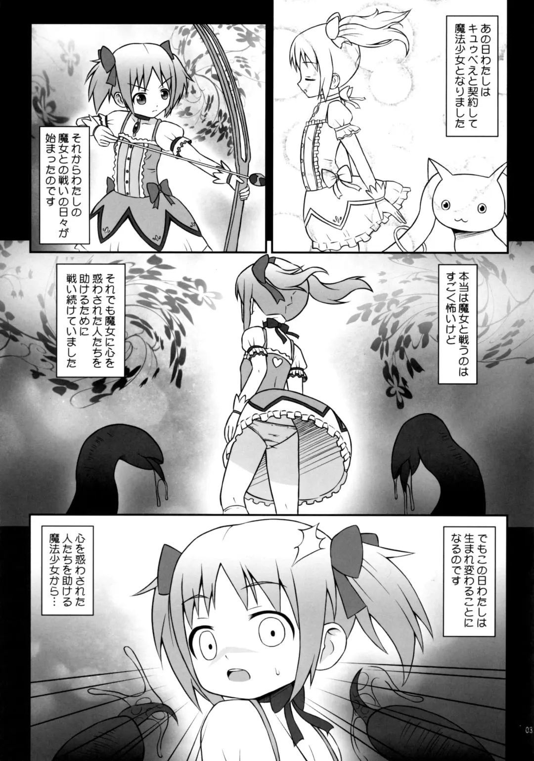 [Icelee] Majo ni Ochishi Mono Fhentai - Page 2