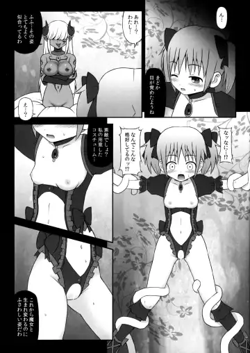 [Icelee] Majo ni Ochishi Mono Fhentai - Page 16