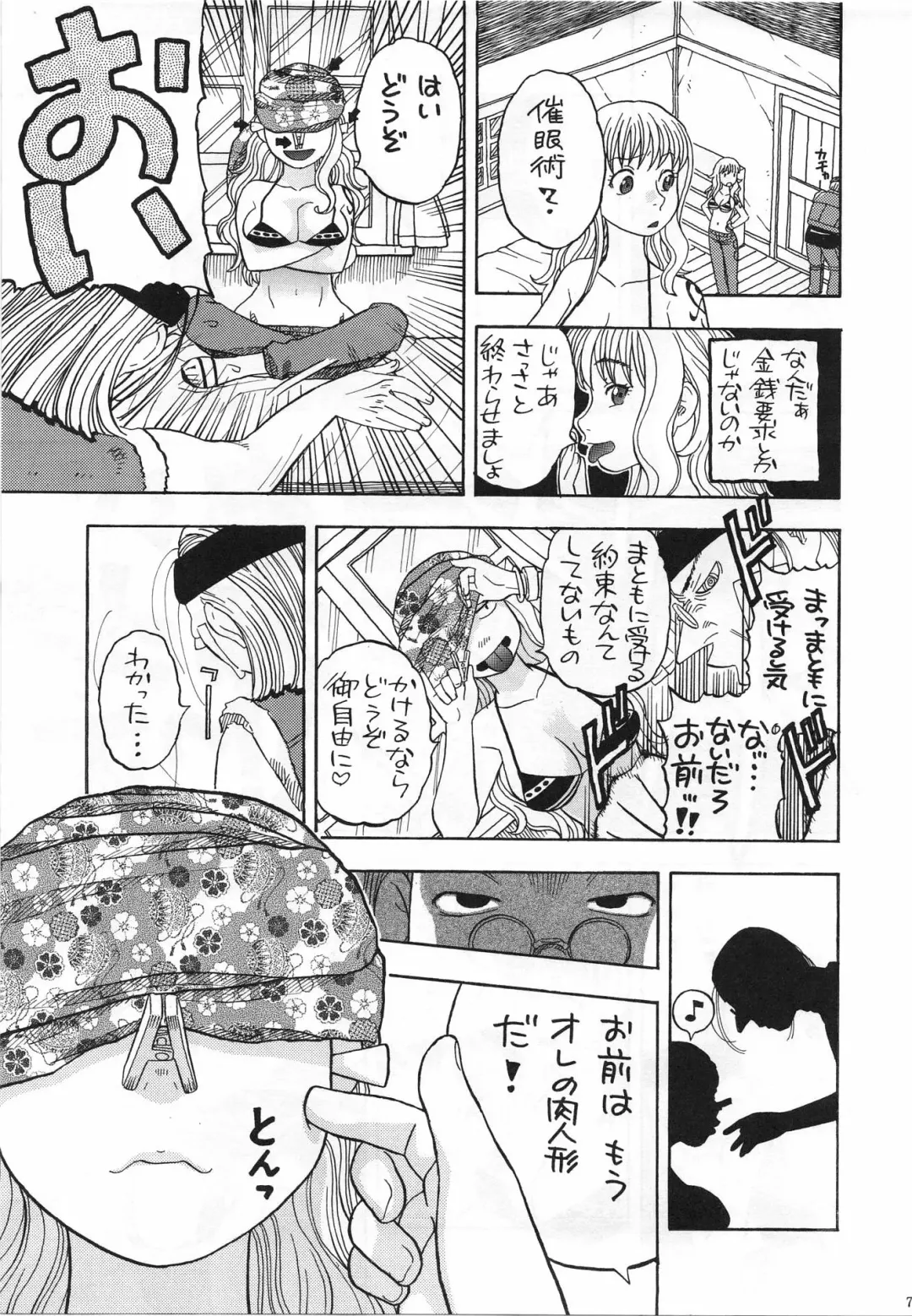 [Niiruma Kenji] Nami no Iinari Saimin Fhentai - Page 4