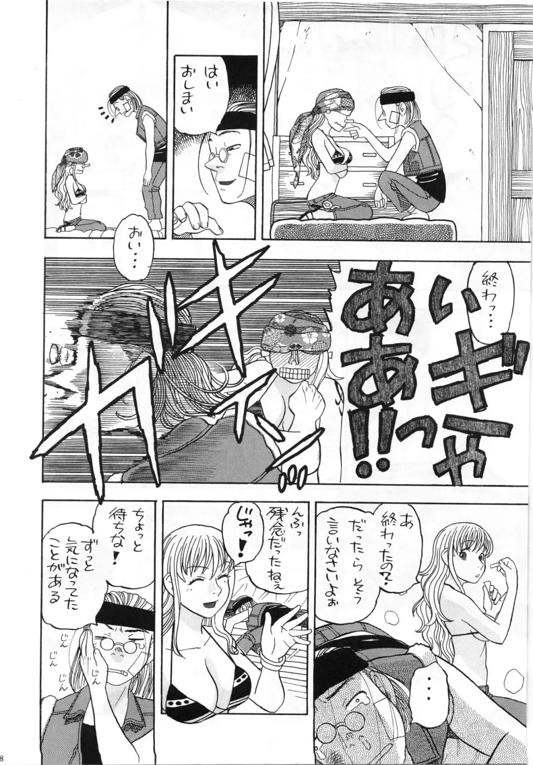[Niiruma Kenji] Nami no Iinari Saimin Fhentai - Page 5