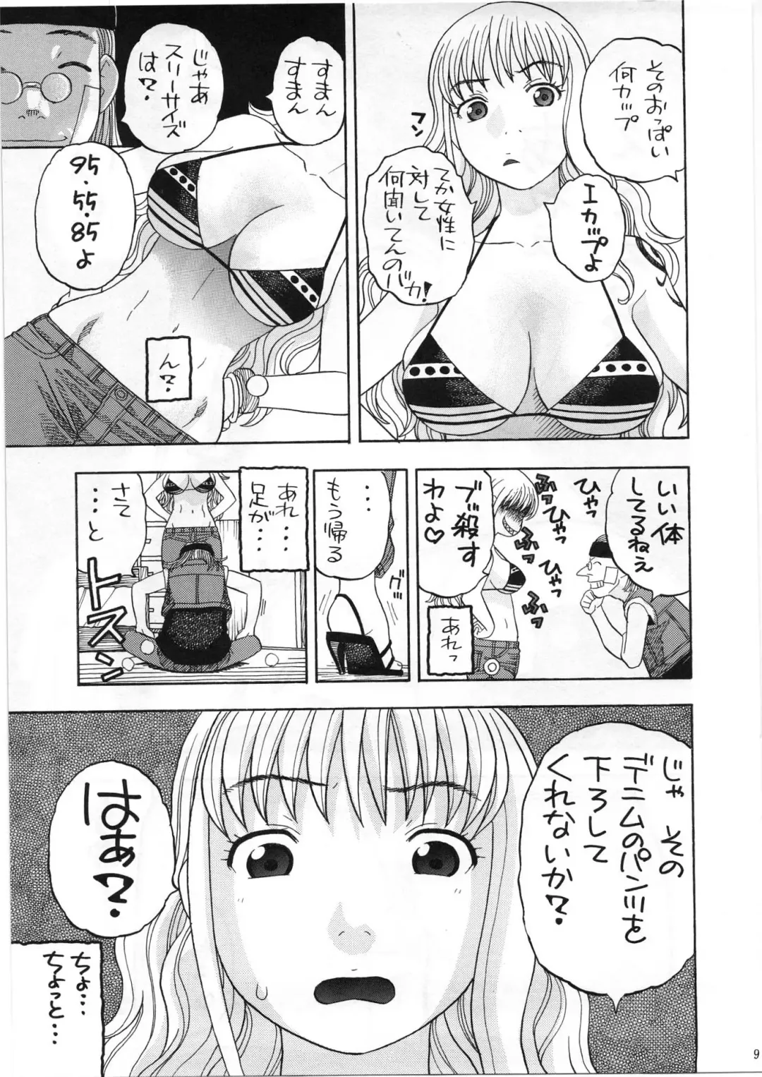 [Niiruma Kenji] Nami no Iinari Saimin Fhentai - Page 6