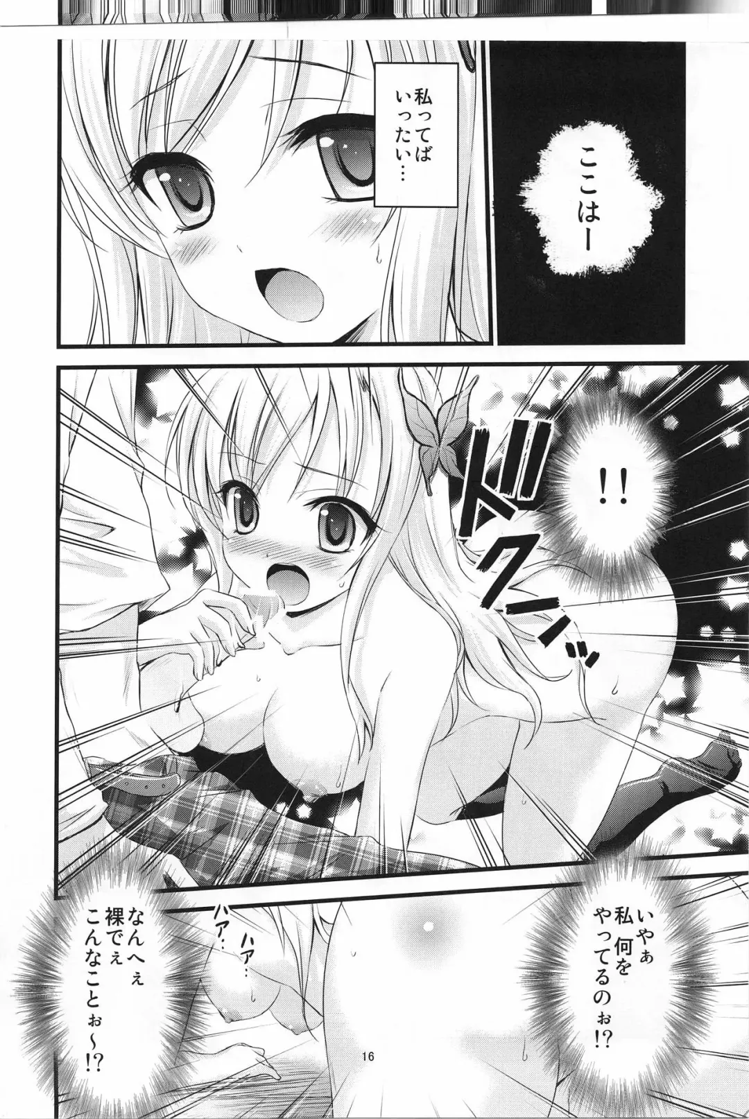 [Tsukuyomi Sazin] Boku no Tomodachi wa Saimin ni Kakari Yasui Fhentai - Page 15