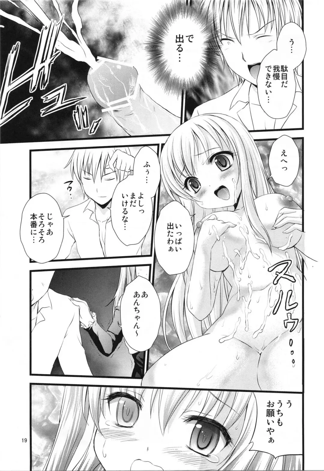 [Tsukuyomi Sazin] Boku no Tomodachi wa Saimin ni Kakari Yasui Fhentai - Page 18