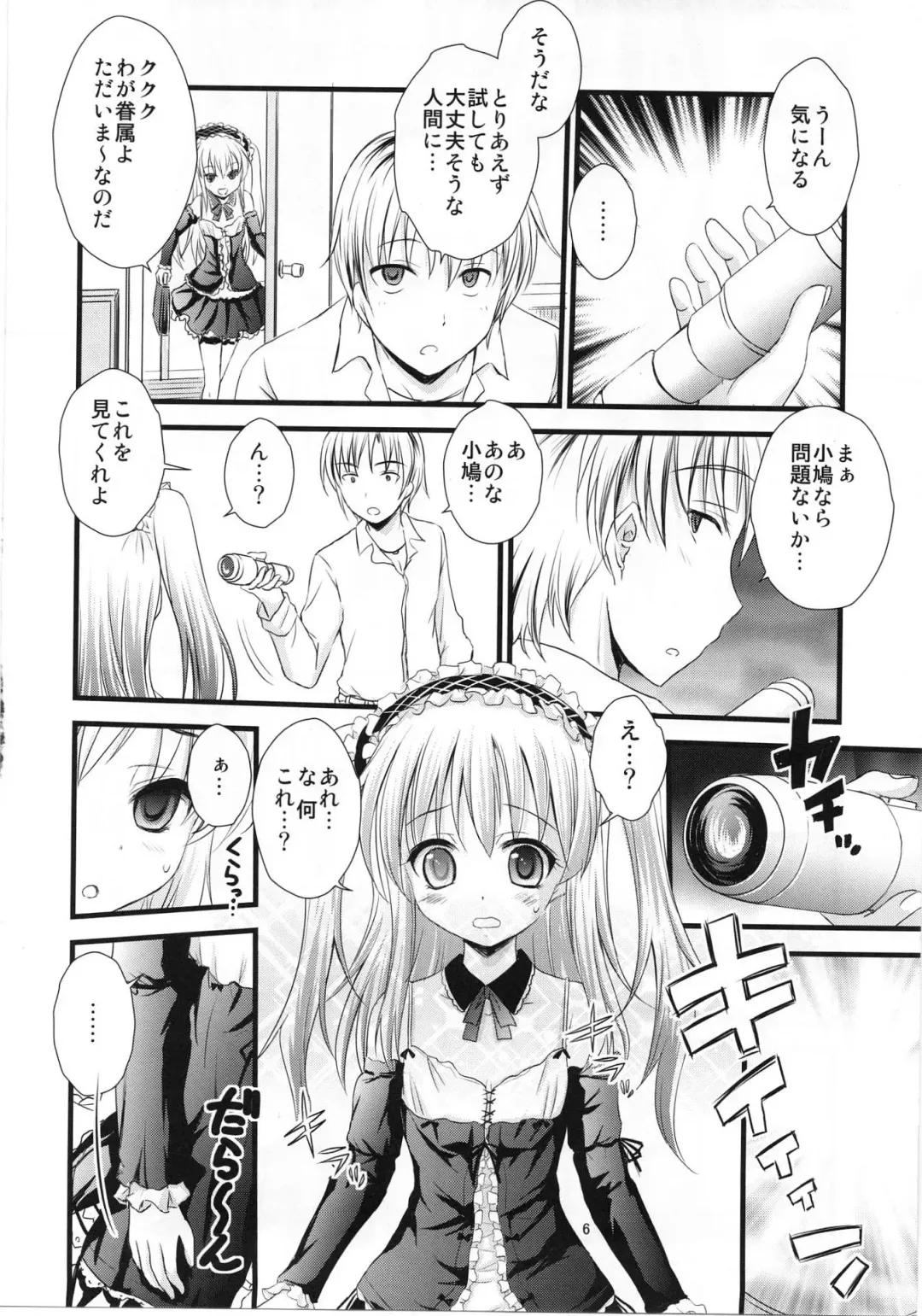 [Tsukuyomi Sazin] Boku no Tomodachi wa Saimin ni Kakari Yasui Fhentai - Page 5
