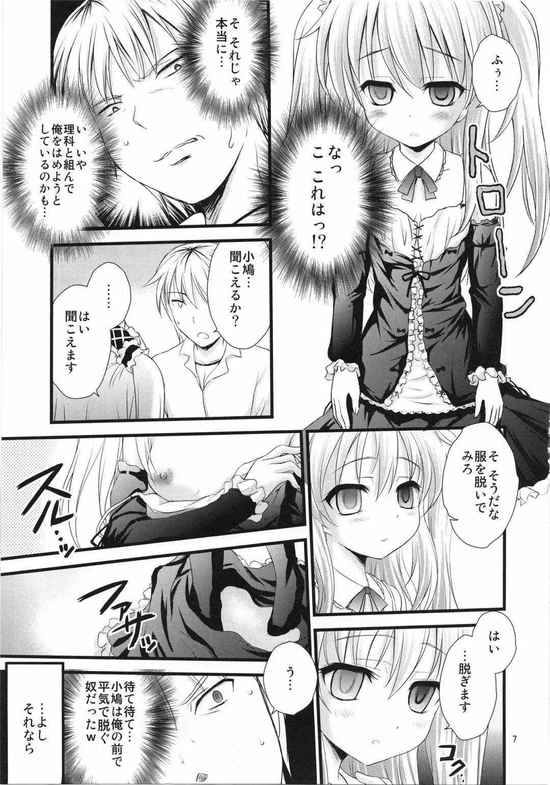 [Tsukuyomi Sazin] Boku no Tomodachi wa Saimin ni Kakari Yasui Fhentai - Page 6