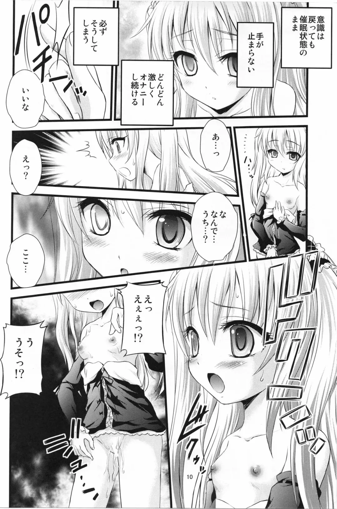 [Tsukuyomi Sazin] Boku no Tomodachi wa Saimin ni Kakari Yasui Fhentai - Page 9