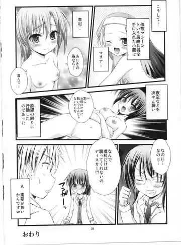 [Tsukuyomi Sazin] Boku no Tomodachi wa Saimin ni Kakari Yasui Fhentai.net - Page 25