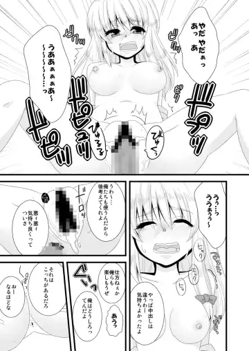 [Chataro] Dorobou wa Oshioki no Hajimari Fhentai - Page 14