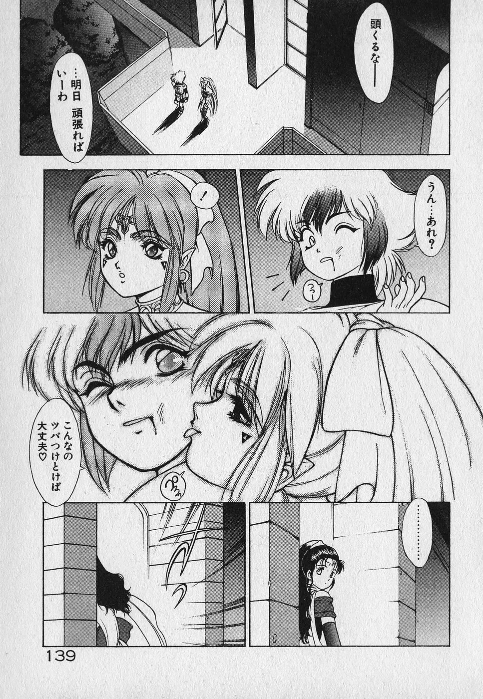 [Fuji Sangou] Heart Kimetene! Fhentai.net - Page 143